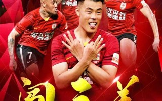 V体育官方app-大连海报主场不敌上港，输球告终