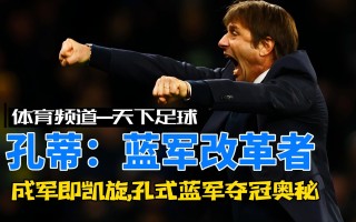 V体育-攻守兼备，球队技惊四座夺冠凯旋