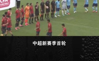 V体育-图卢兹惨败开门红，球队遭受重创需调整