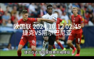 V体育官网-阿尔巴尼亚队在欧国联半决赛中艰难晋级，冲向决赛