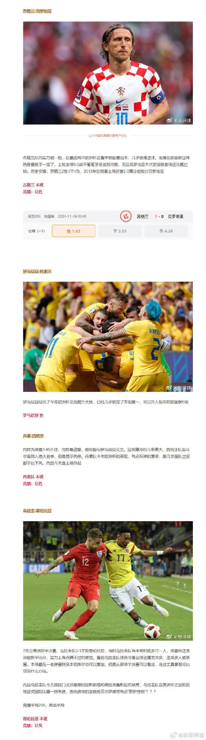 V体育-罗马尼亚队在欧国联半决赛中力克对手，冲向决赛-第2张图片-V体育