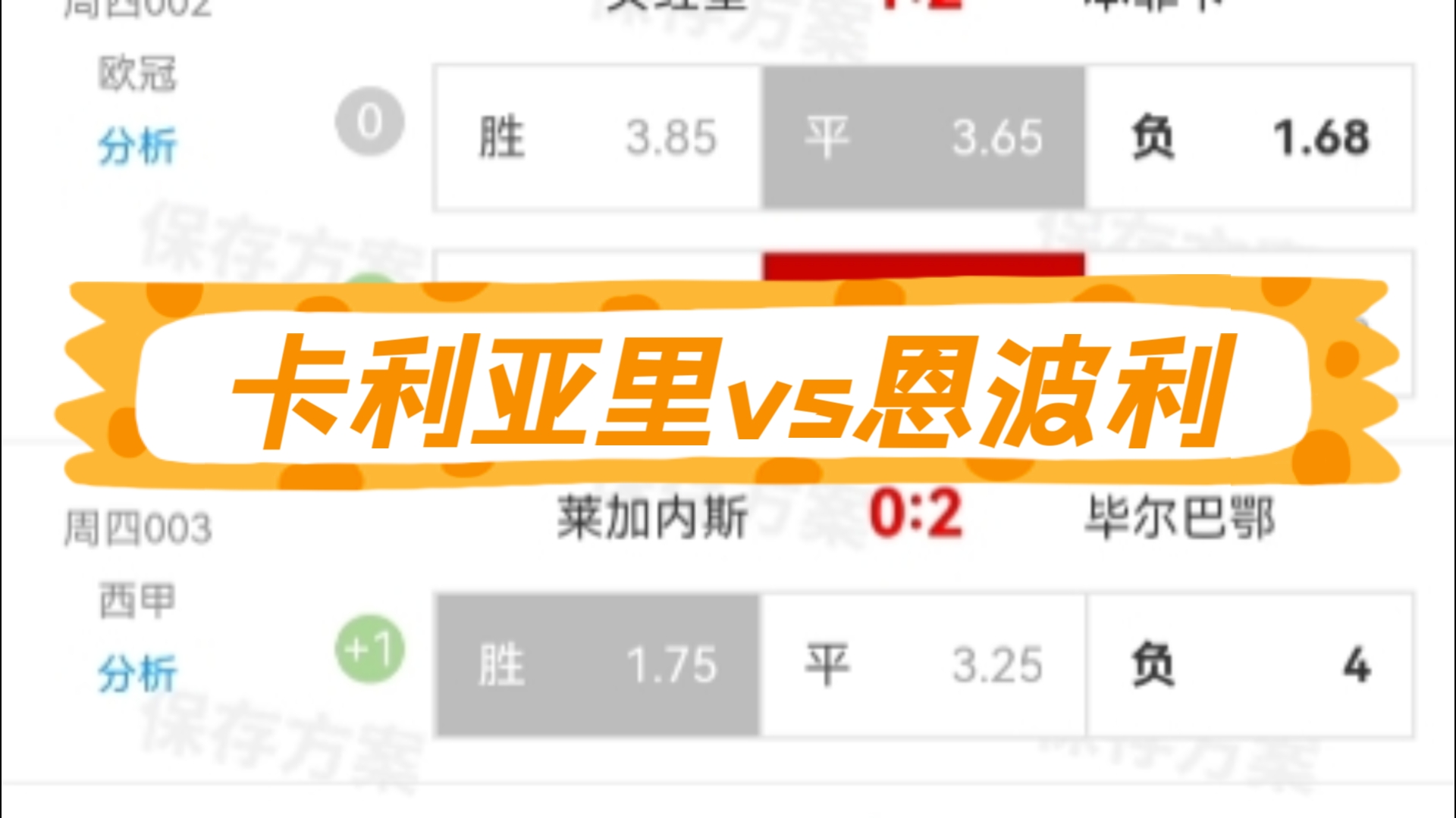 V体育官网-卡利亚里主场落败，联赛排名下滑-第2张图片-V体育