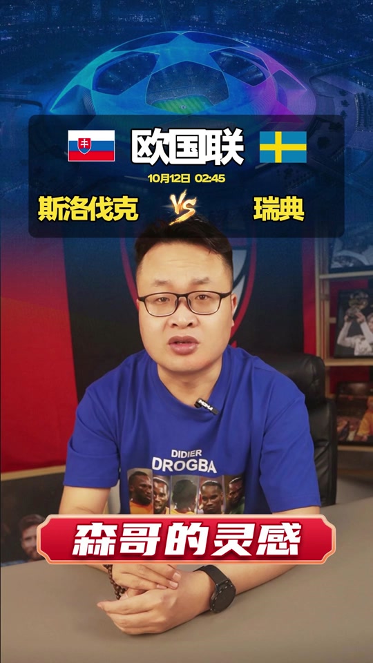 vsports体育-斯洛伐克队取得关键胜利晋级-第1张图片-V体育