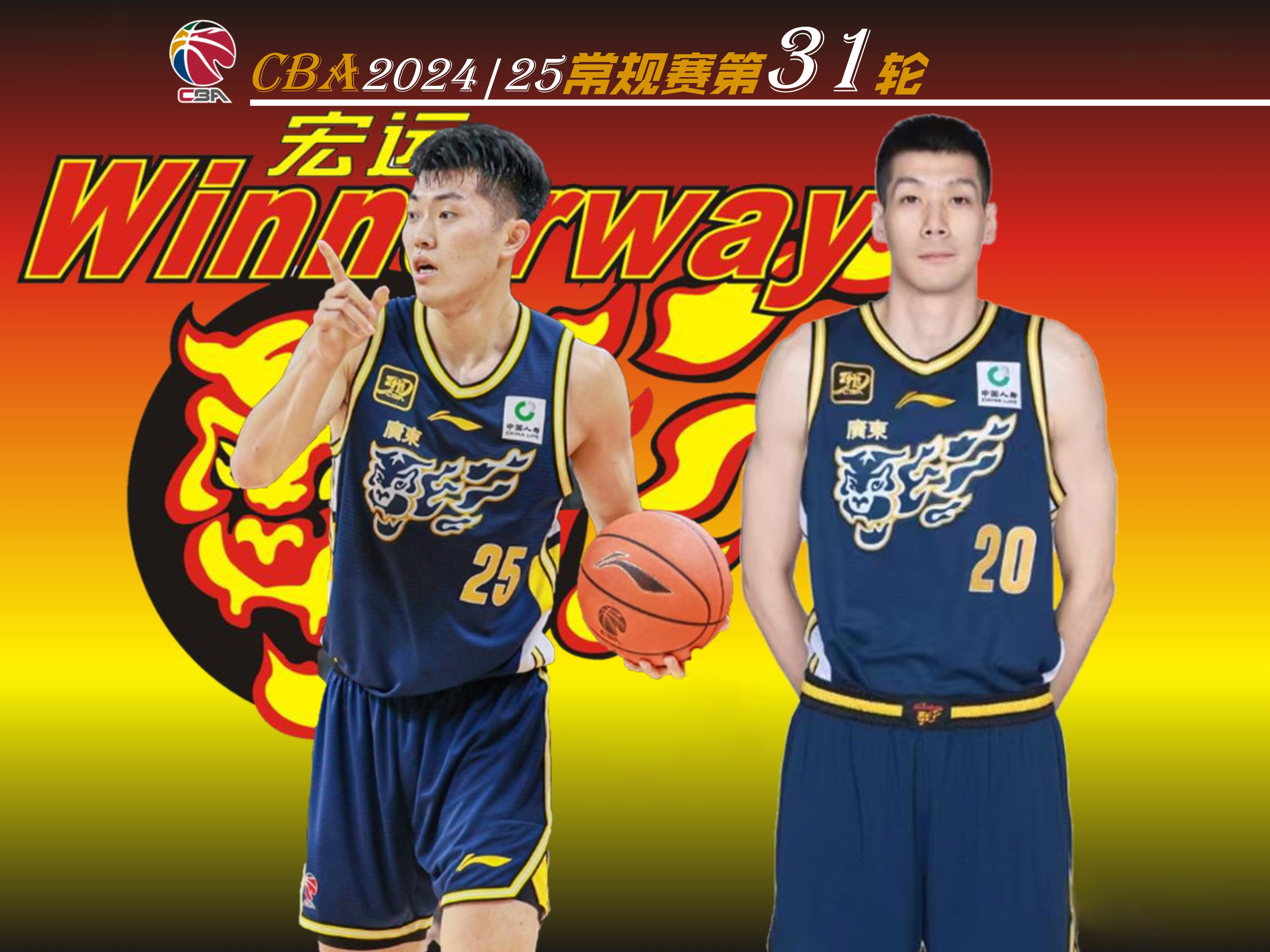 V体育-广东宏远喜迎连胜，稳坐联赛积分榜榜首-第2张图片-V体育