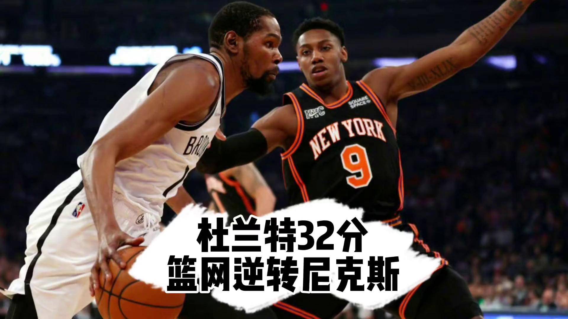 V体育-篮网遭遇火箭终结连败，终结始终劣势-第2张图片-V体育