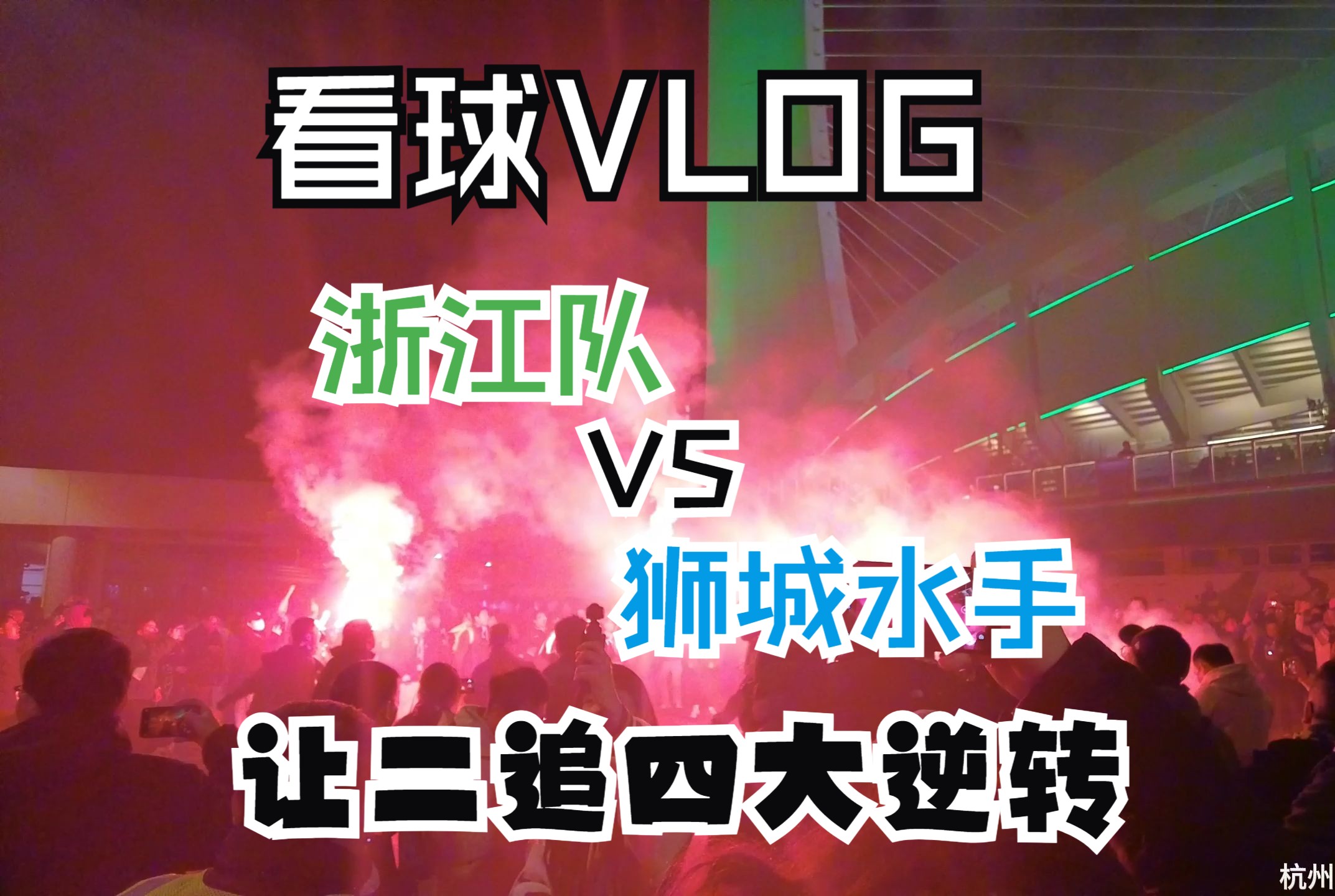 V体育-精彩球赛看点多，冠军属于球队-第1张图片-V体育