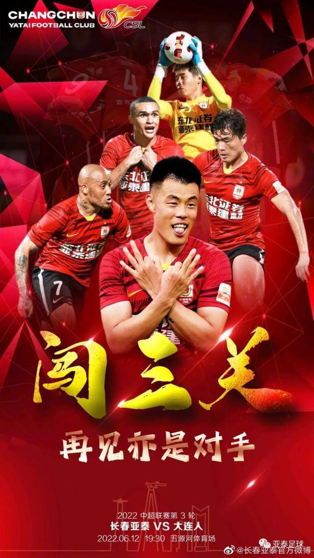 V体育官方app-大连海报主场不敌上港，输球告终-第1张图片-V体育