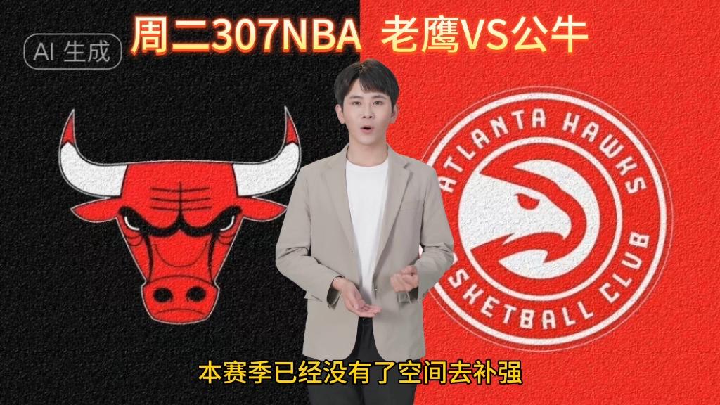 V体育官网-公牛队惊险险胜老鹰，保持领先地位-第2张图片-V体育