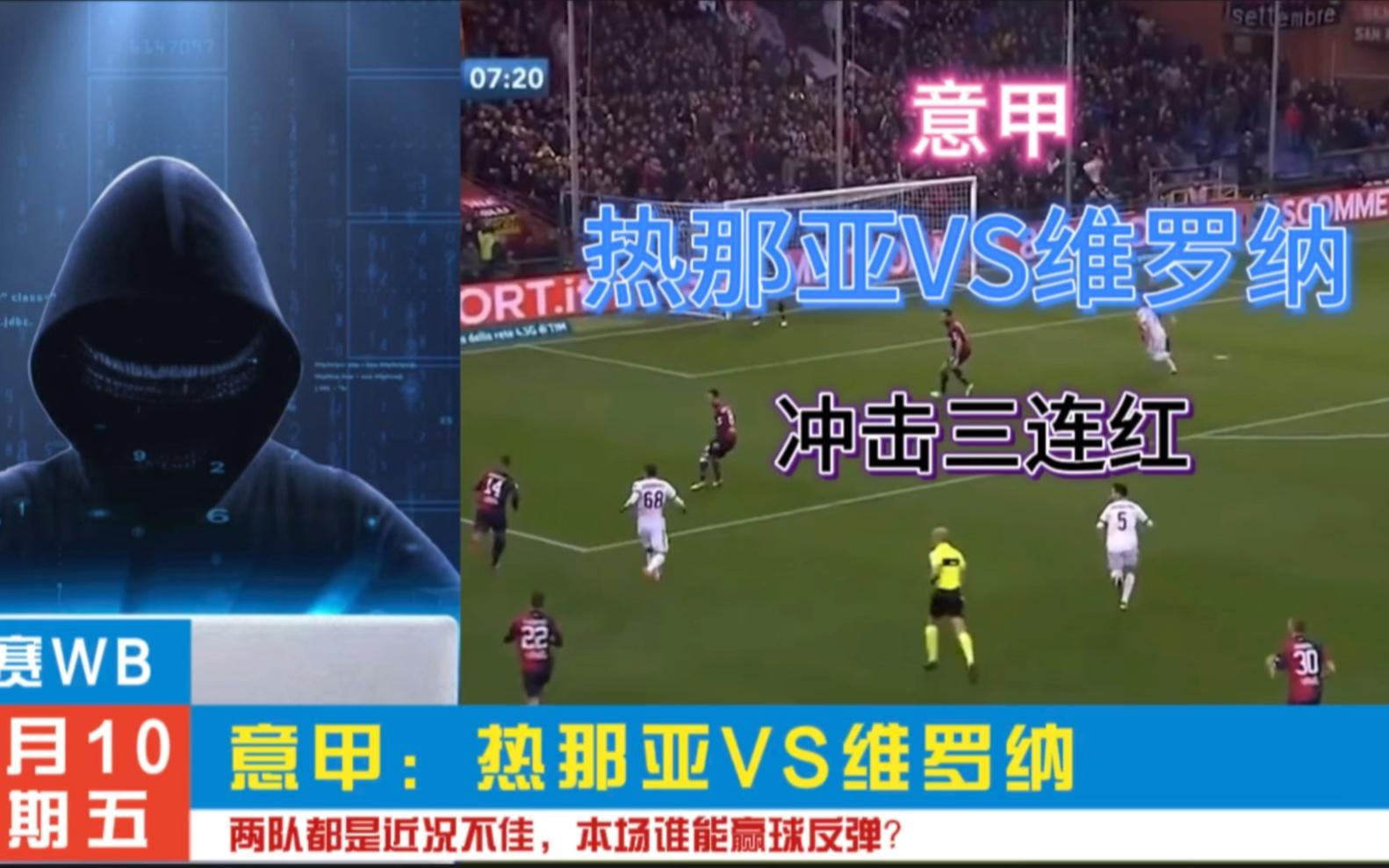 vsports体育-热那亚队员集体恢复状态，寻求反弹-第1张图片-V体育