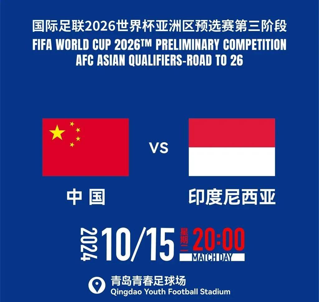 V体育官方app-印度尼西亚遭遇巴林绝平，小组形势复杂-第2张图片-V体育